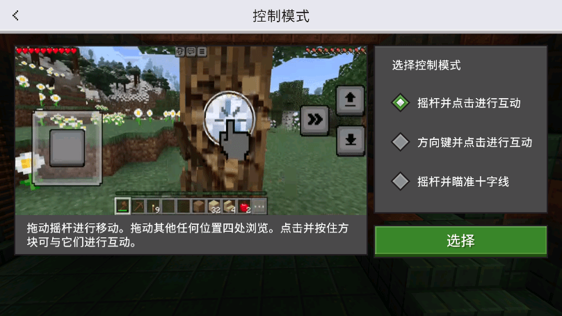 我的世界基岩版1.21正式版