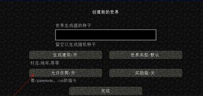 我的世界基岩版1.21正式版