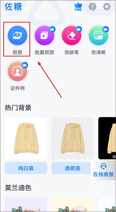 佐糖免费版