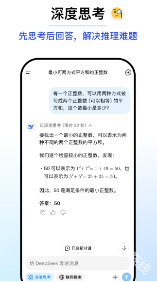 deepseekr1满血版