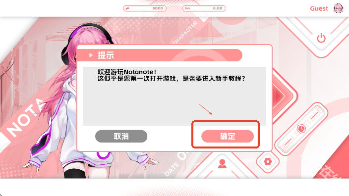 notanote音游