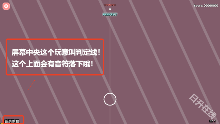 notanote音游