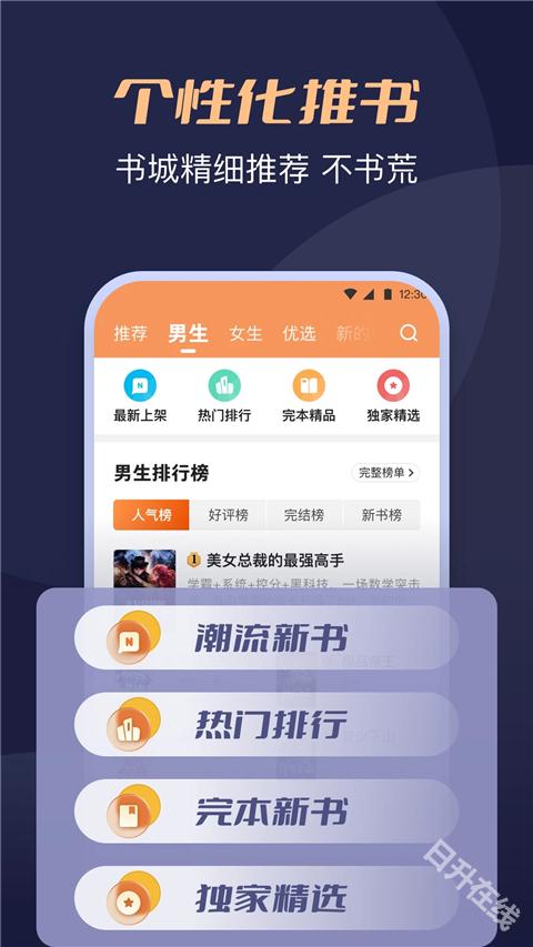 月鼠小说免费版