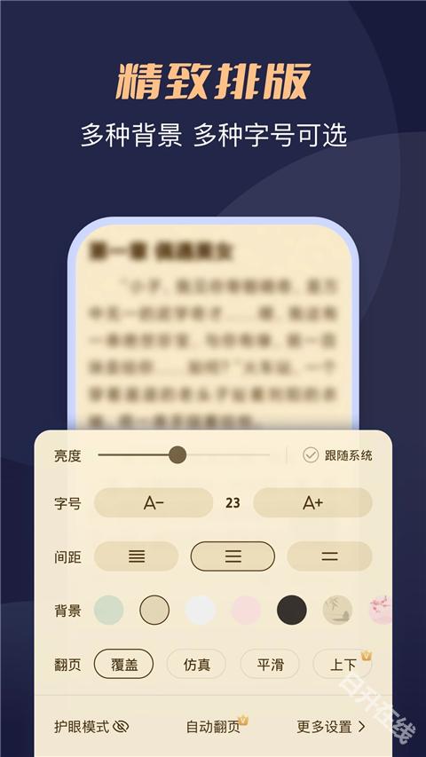 月鼠小说免费版