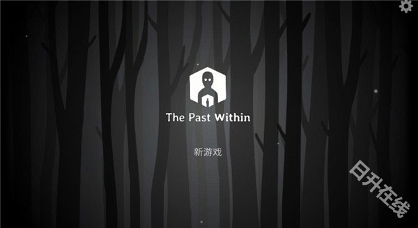 the past within