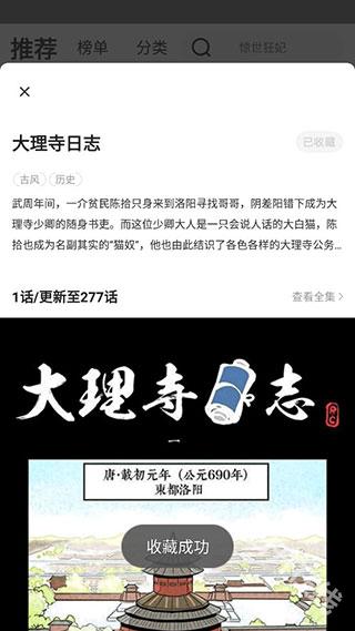 好看漫画