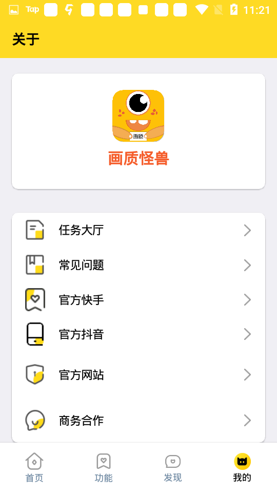 画质兽助手VIP解锁版