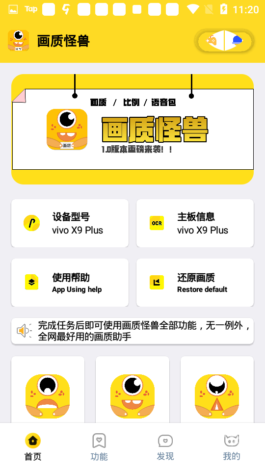 画质兽助手VIP解锁版
