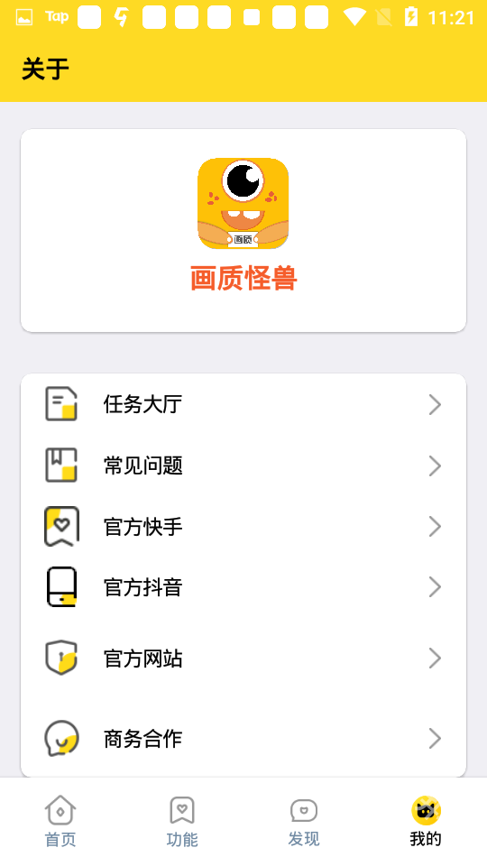画质兽助手VIP解锁版