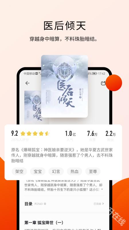 阅瓣免费小说
