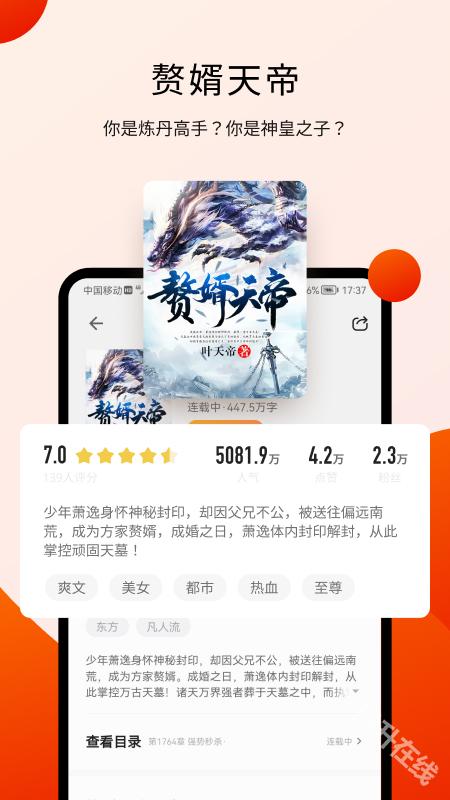 阅瓣免费小说