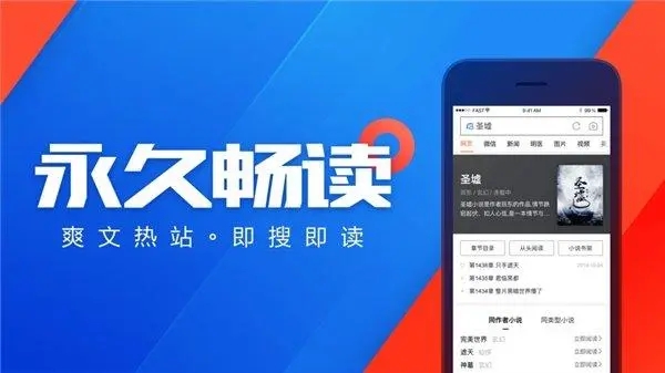 阅读软件