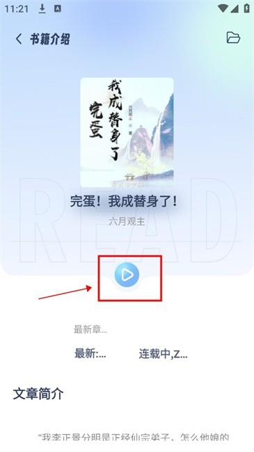起源书阁
