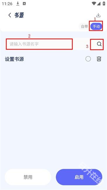 起源书阁