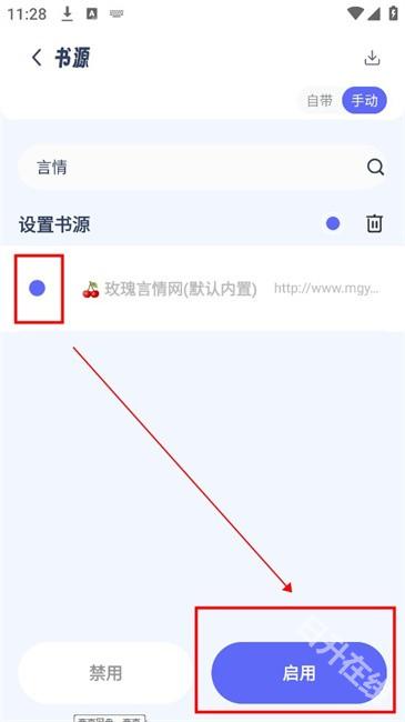 起源书阁