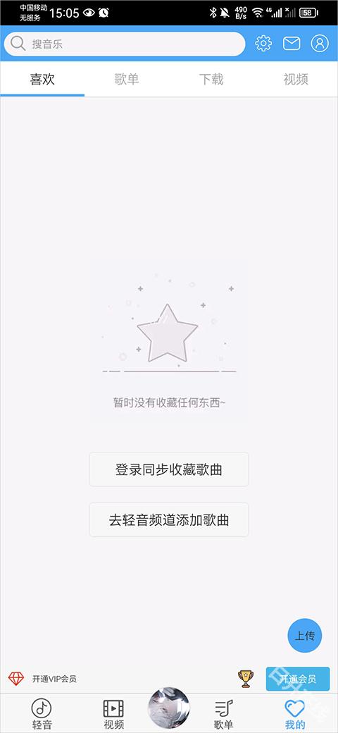 轻音社