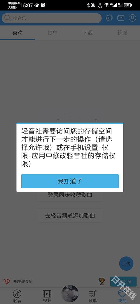 轻音社
