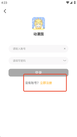 动漫国