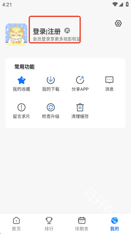 动漫国