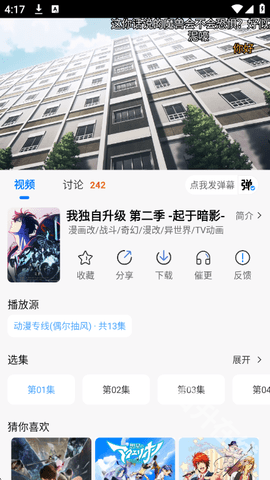动漫国