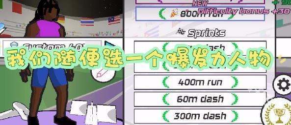 速度之星