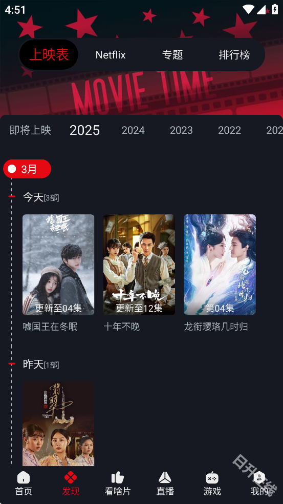 网飞猫免费追剧