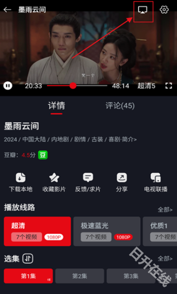 网飞猫免费追剧