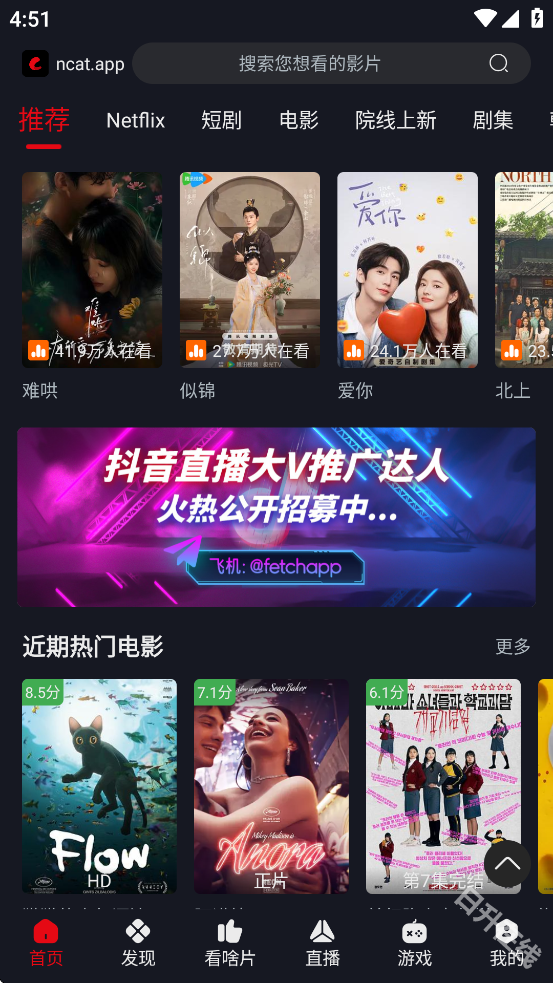 网飞猫免费追剧