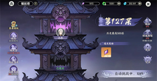 掌门下山金刀镇妖塔词条功法搭配指南