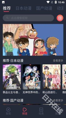 抹茶动漫