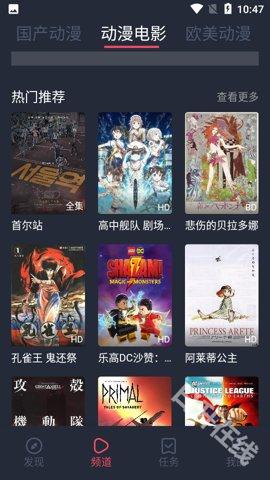 抹茶动漫