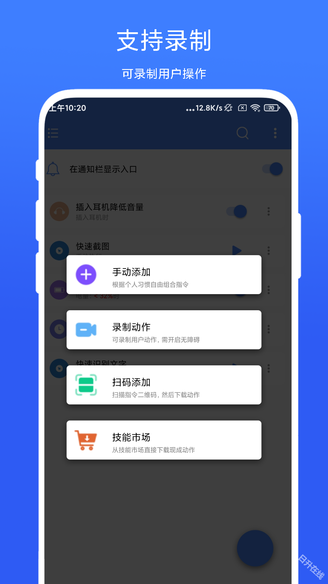 一键触发