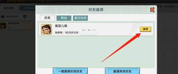 迷你世界雨林版本