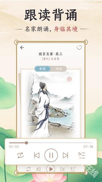 千古诵诗词