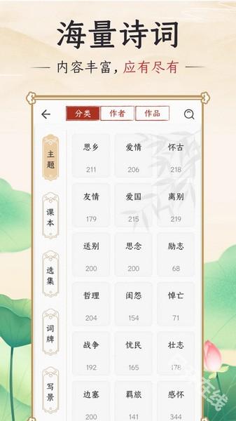 千古诵诗词
