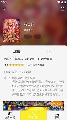 创漫客