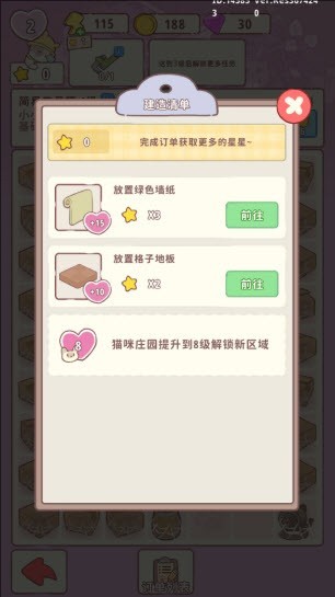 喵呜庄园