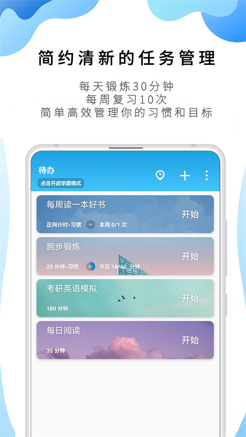 番茄todo