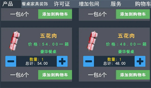 我的关东煮小铺设置不了价格怎么办