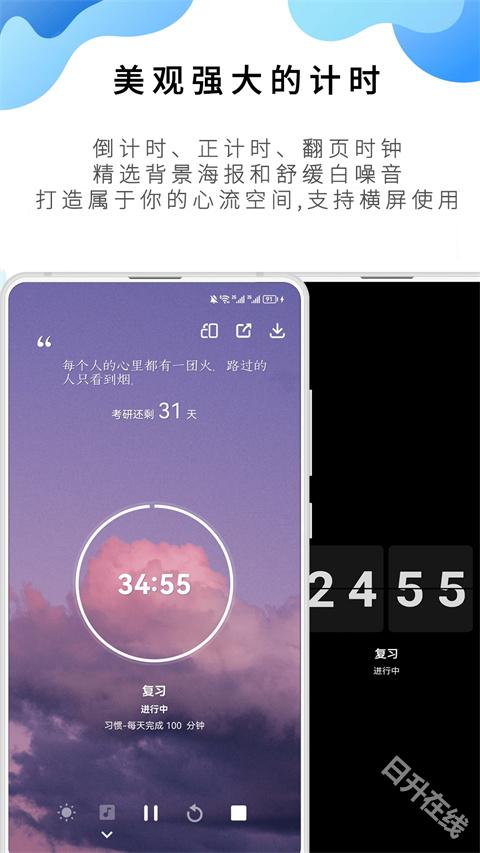 番茄todo
