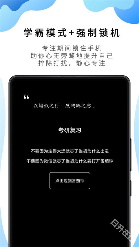 番茄todo
