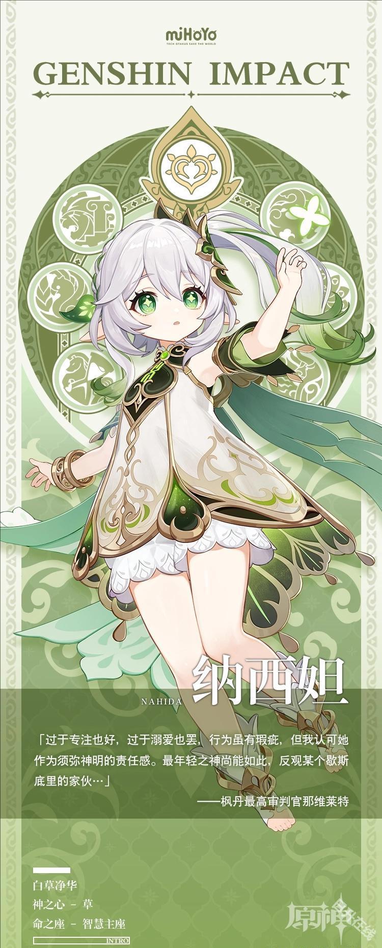 原神