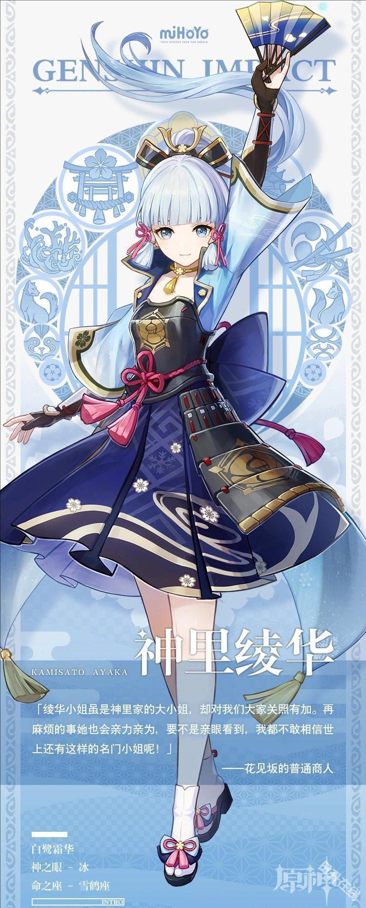 原神