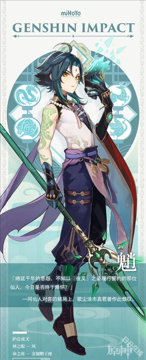 原神