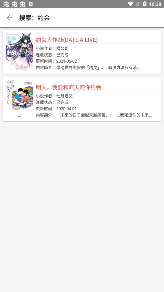 轻小说文库