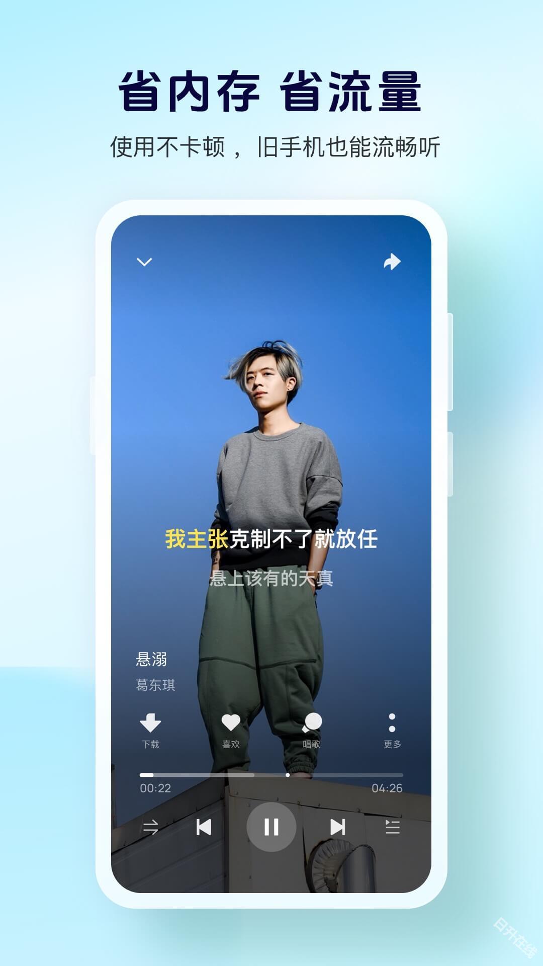 酷狗大字版