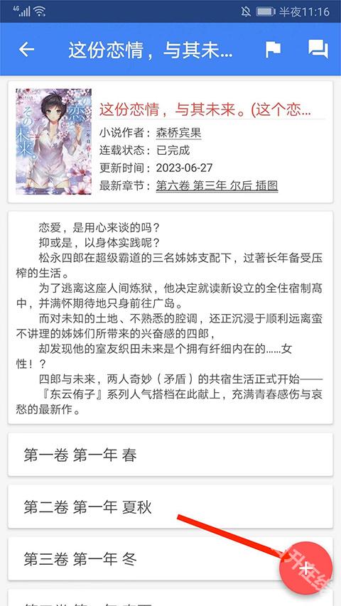 轻小说文库