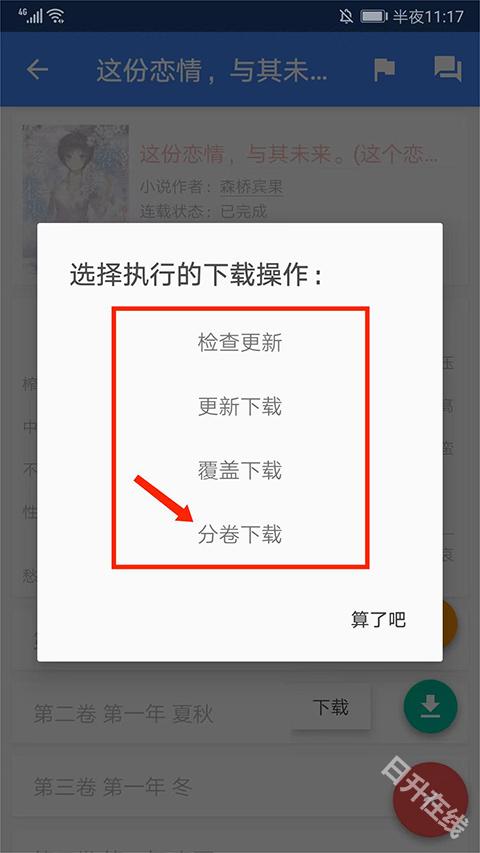 轻小说文库