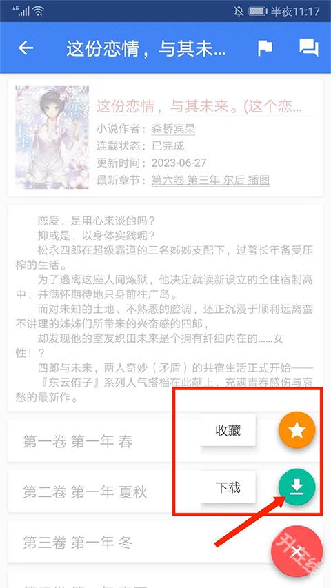 轻小说文库