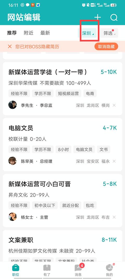 boss直聘